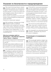 Страница 14