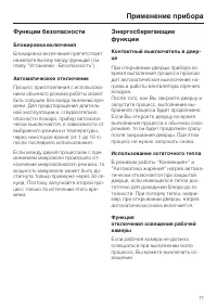 Страница 17