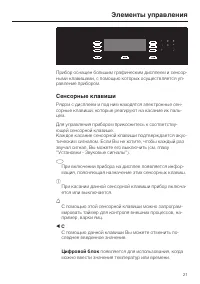 Страница 21