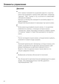 Страница 22