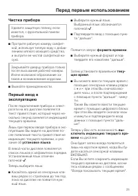 Страница 23