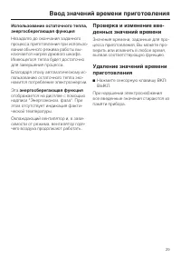 Страница 29