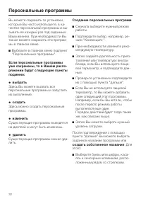 Страница 32