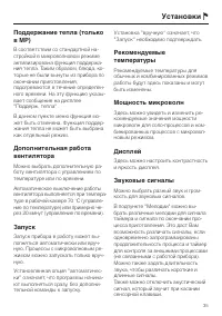 Страница 35