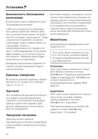 Страница 36