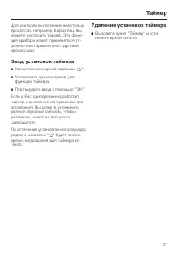 Страница 37