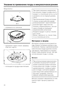 Страница 38