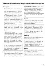 Страница 39