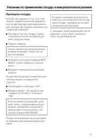 Страница 41