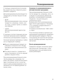 Страница 43