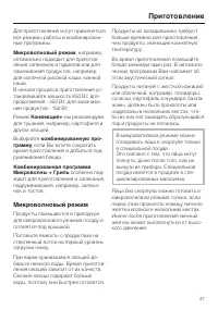 Страница 47