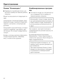Страница 48