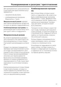 Страница 51
