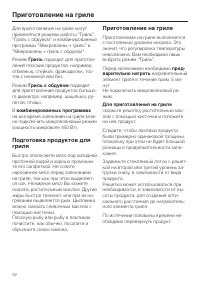 Страница 52