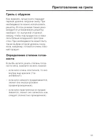 Страница 53
