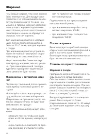 Страница 56