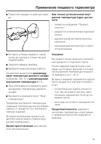 Страница 59
