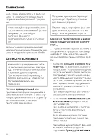 Страница 62