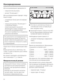 Страница 64