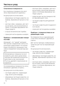 Страница 70