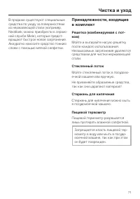 Страница 71