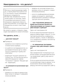 Страница 72