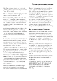 Страница 79
