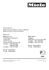 Страница 84