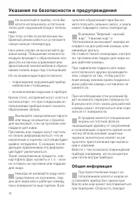 Страница 14