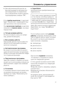 Страница 17