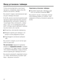Страница 20