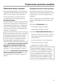 Страница 25