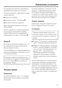 Страница 29