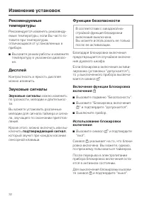 Страница 32