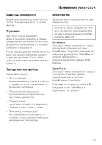 Страница 33