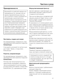 Страница 37
