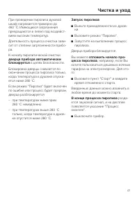 Страница 41