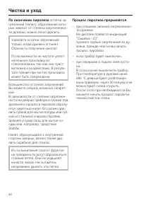 Страница 42