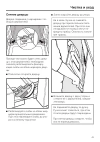 Страница 43