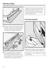 Страница 46