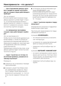 Страница 50