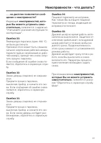 Страница 51