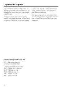 Страница 52