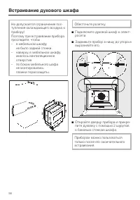 Страница 58