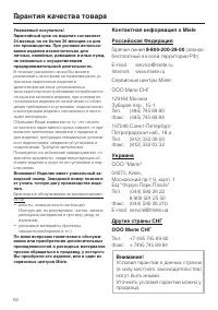 Страница 62