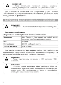 Страница 13