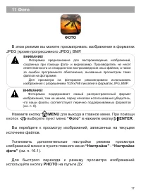 Страница 18