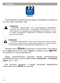 Страница 21