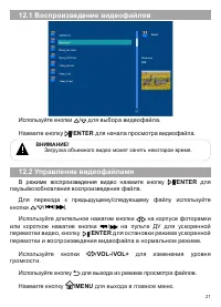 Страница 22