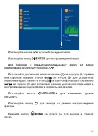 Страница 24